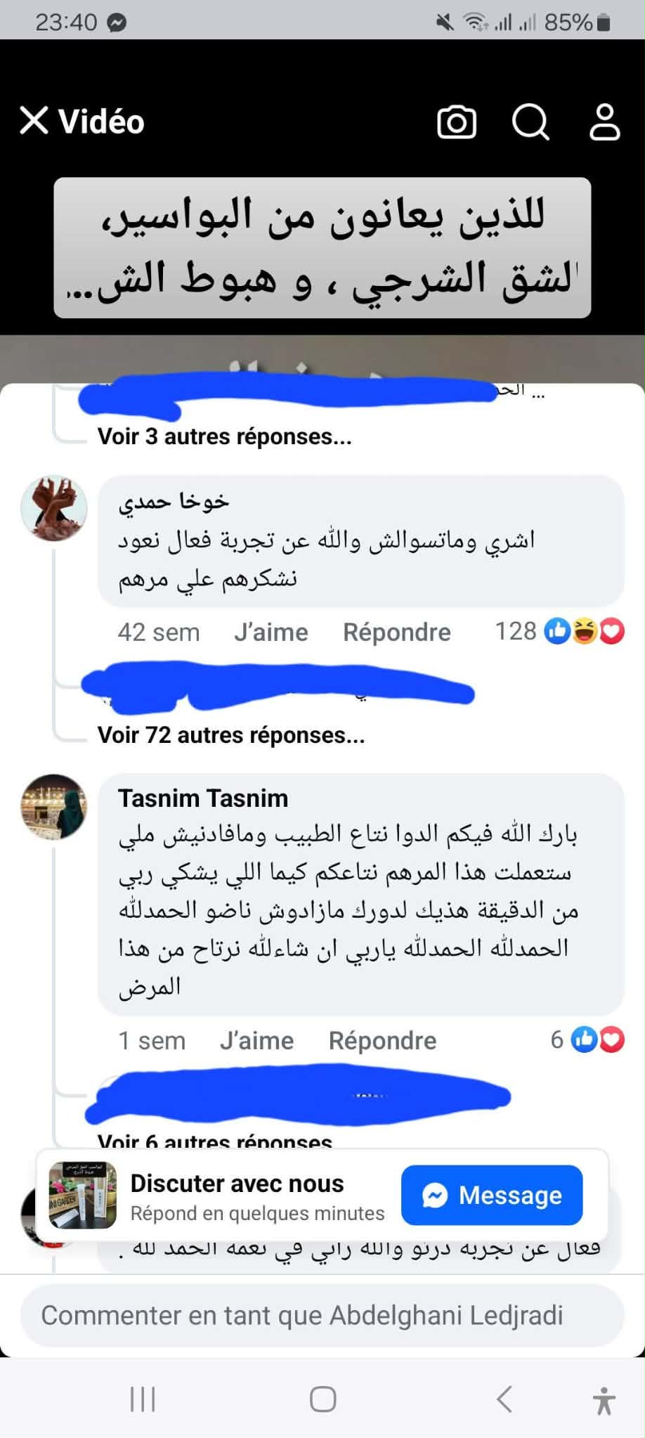 مرهم البواسير الاصلي ديكتامني الحل النهائي للبواسير و الشرخ الشرجي