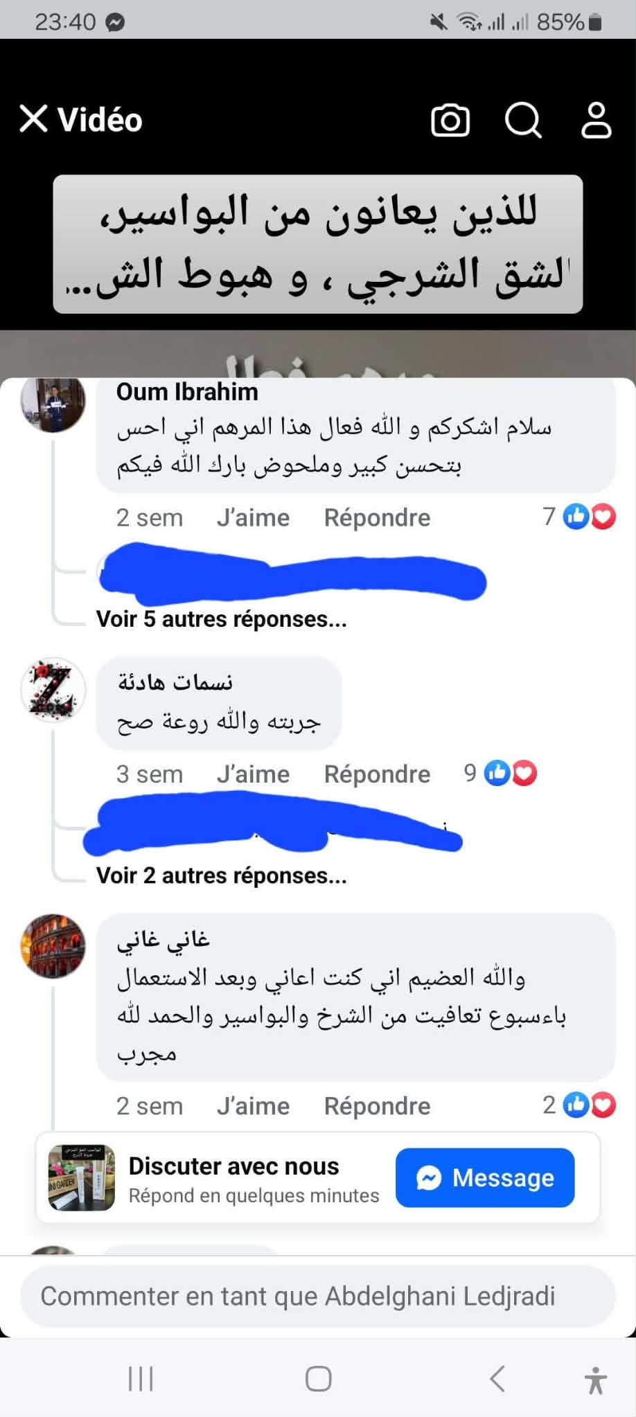 مرهم البواسير الاصلي ديكتامني الحل النهائي للبواسير و الشرخ الشرجي