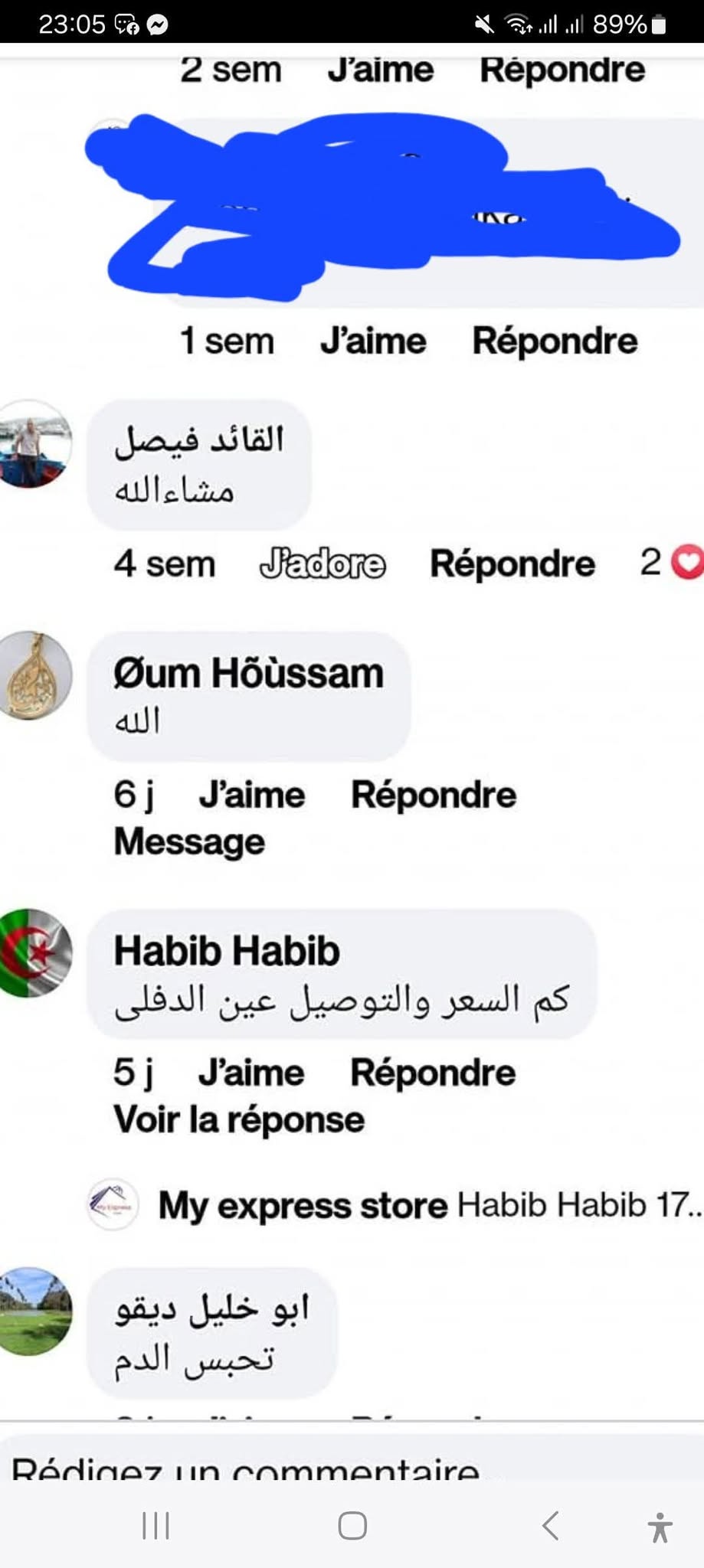 مرهم البواسير الاصلي ديكتامني الحل النهائي للبواسير و الشرخ الشرجي