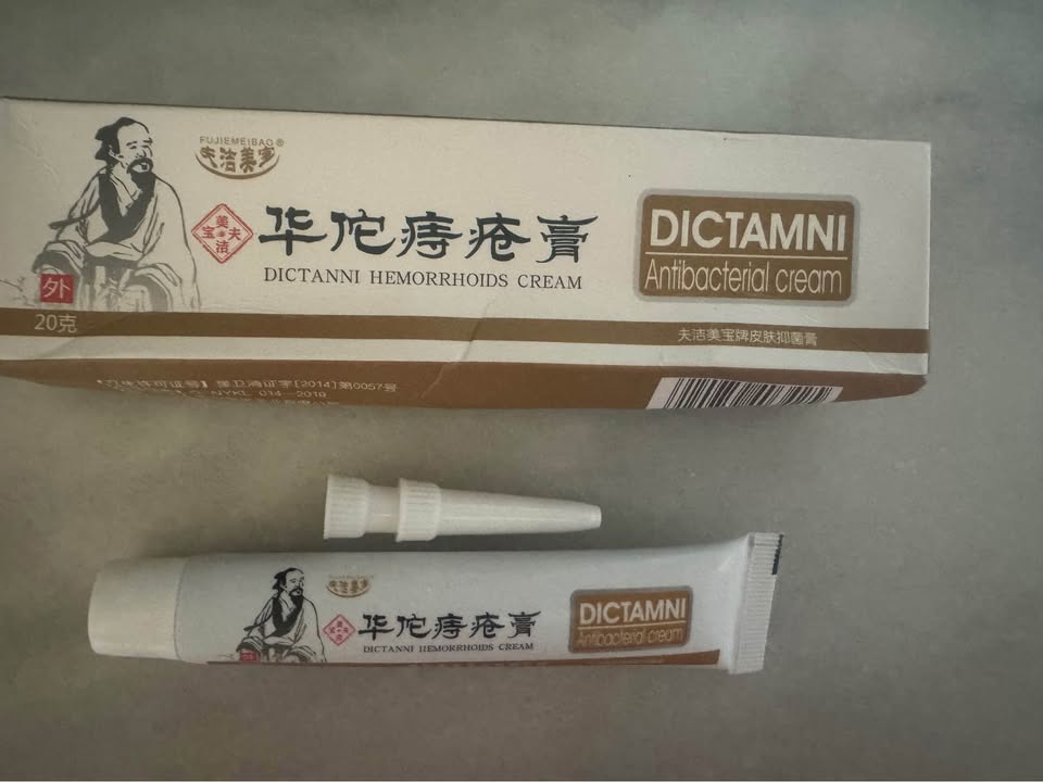 مرهم البواسير الاصلي ديكتامني الحل النهائي للبواسير و الشرخ الشرجي